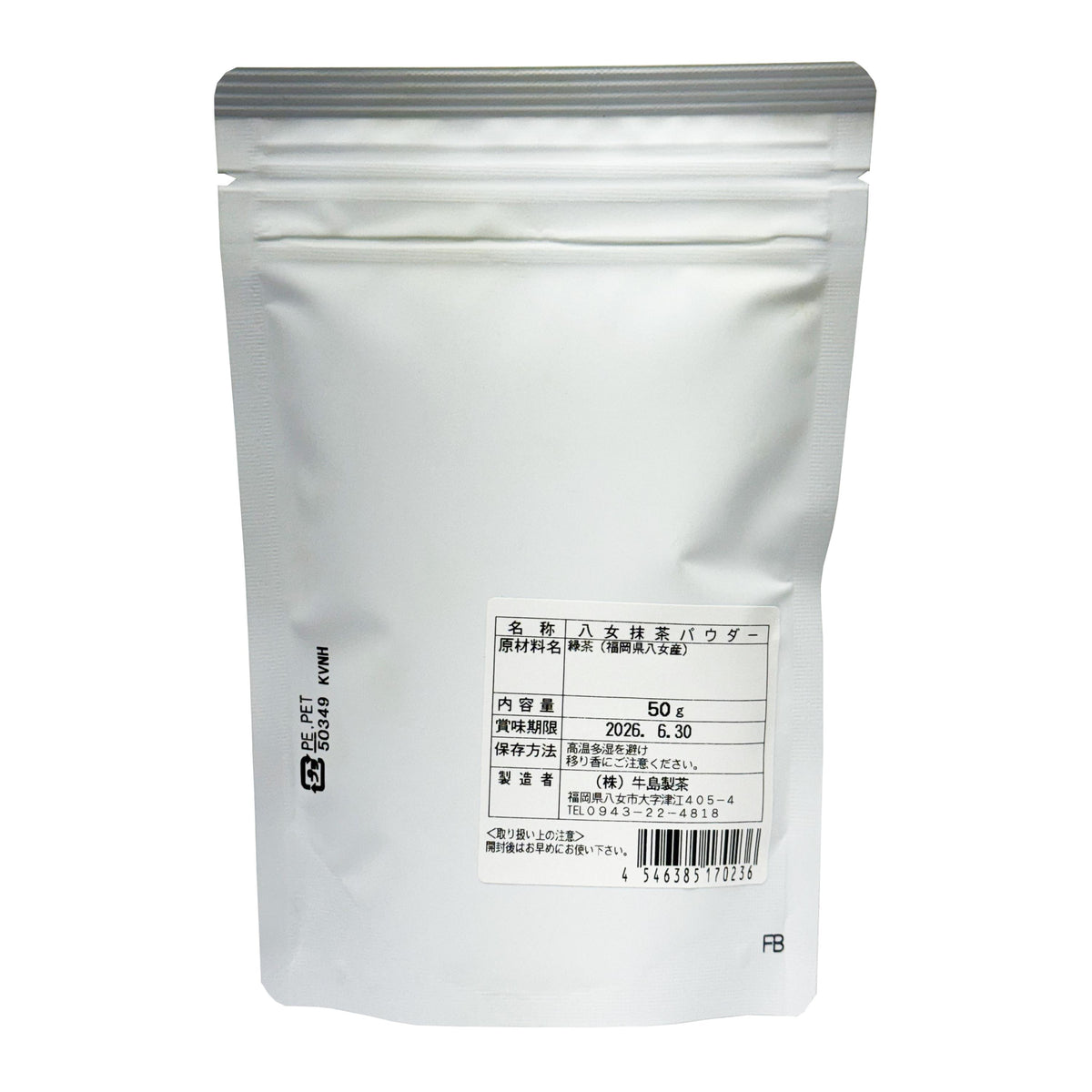 Ushijima Yame Matcha Powder