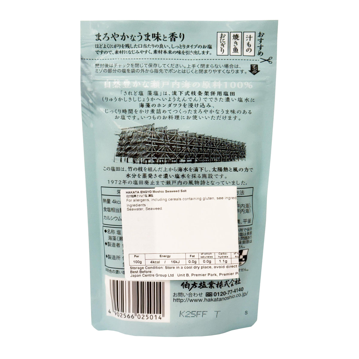 Hakata Moshio Seaweed Salt