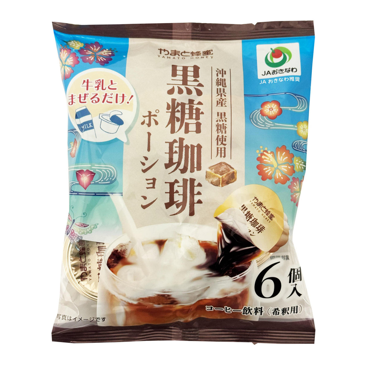 Yamato honey brown sugar coffee concentrate shots