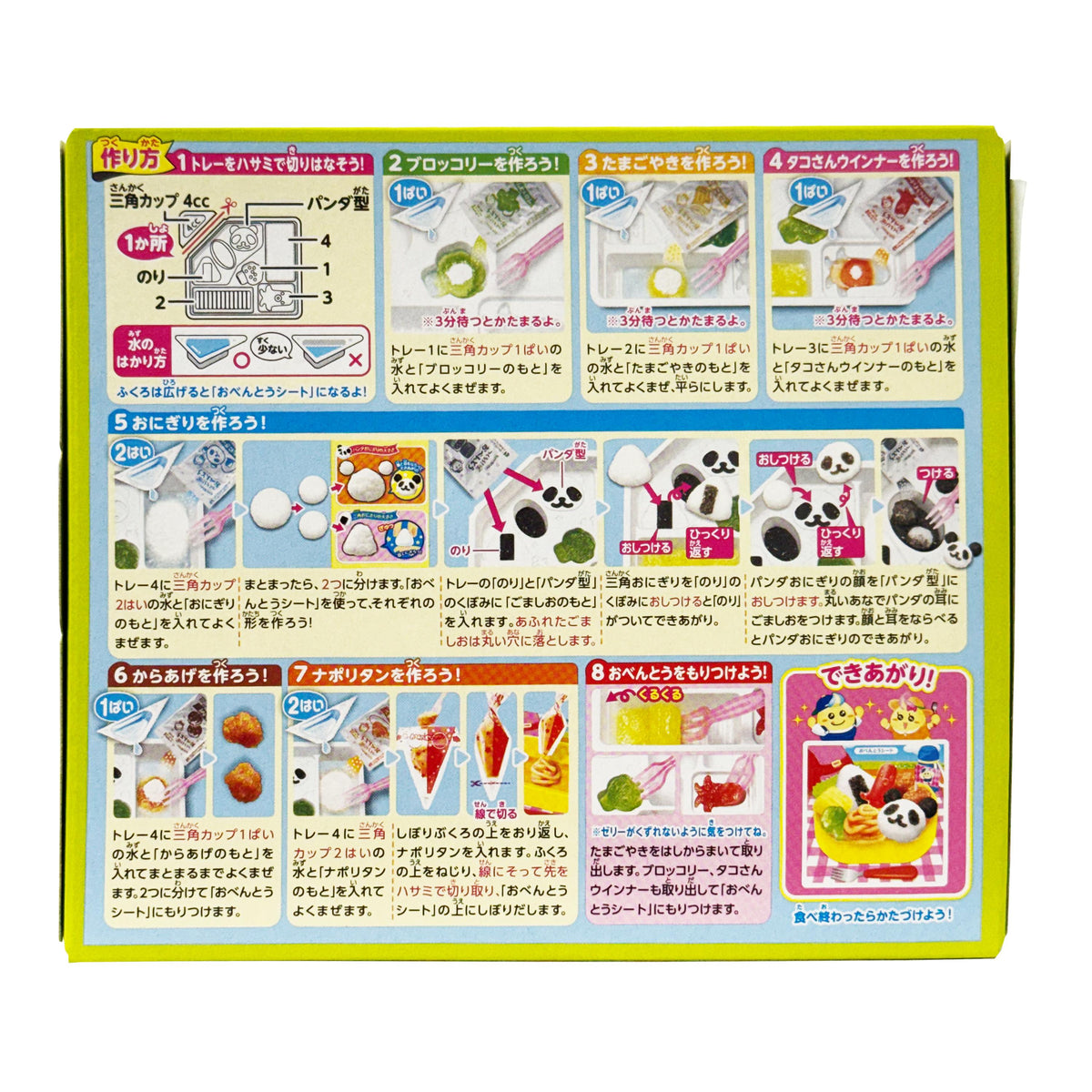 Kracie Popin' Cookin' Bento DIY Candy Kit