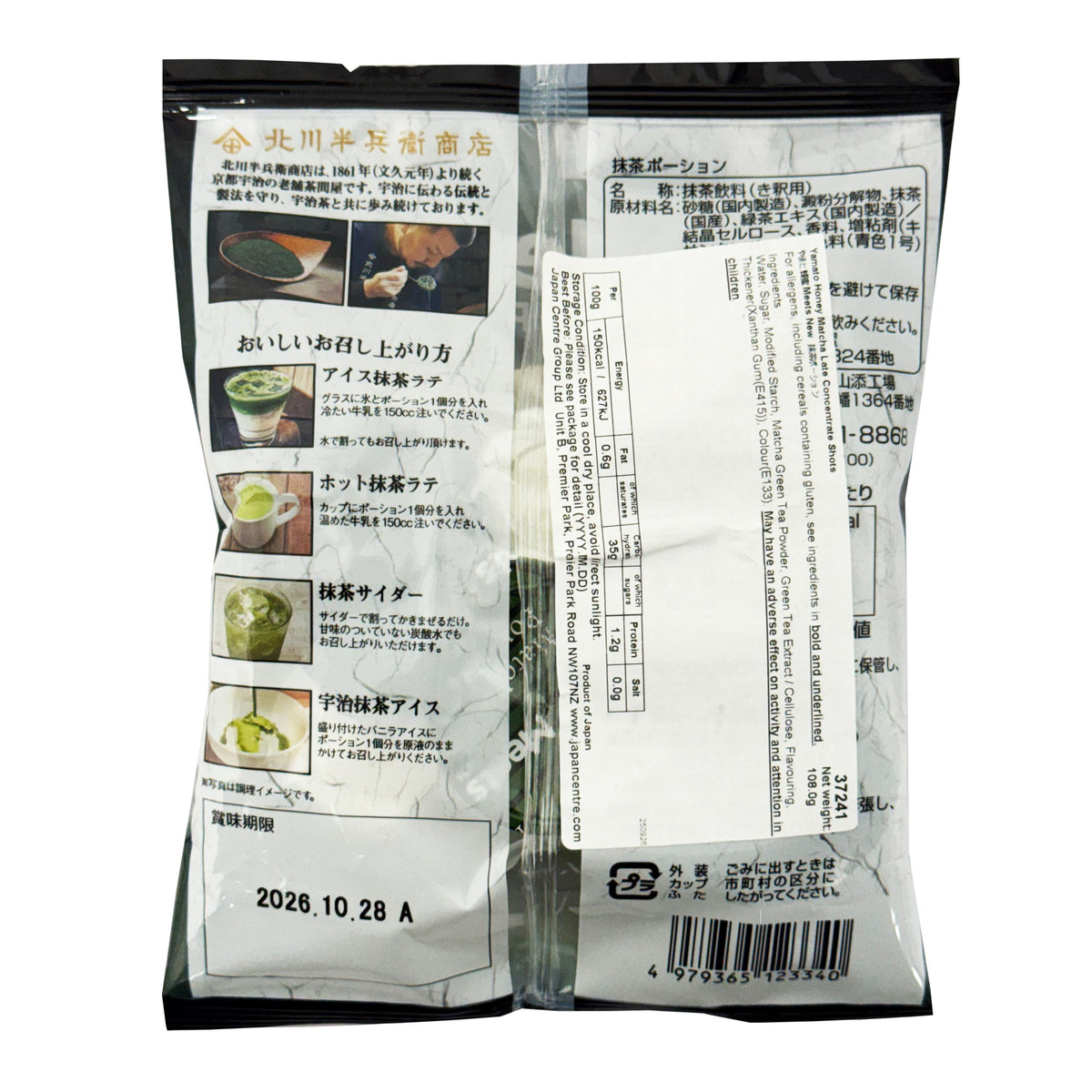 Yamato Honey Matcha Latte Concentrate Shots