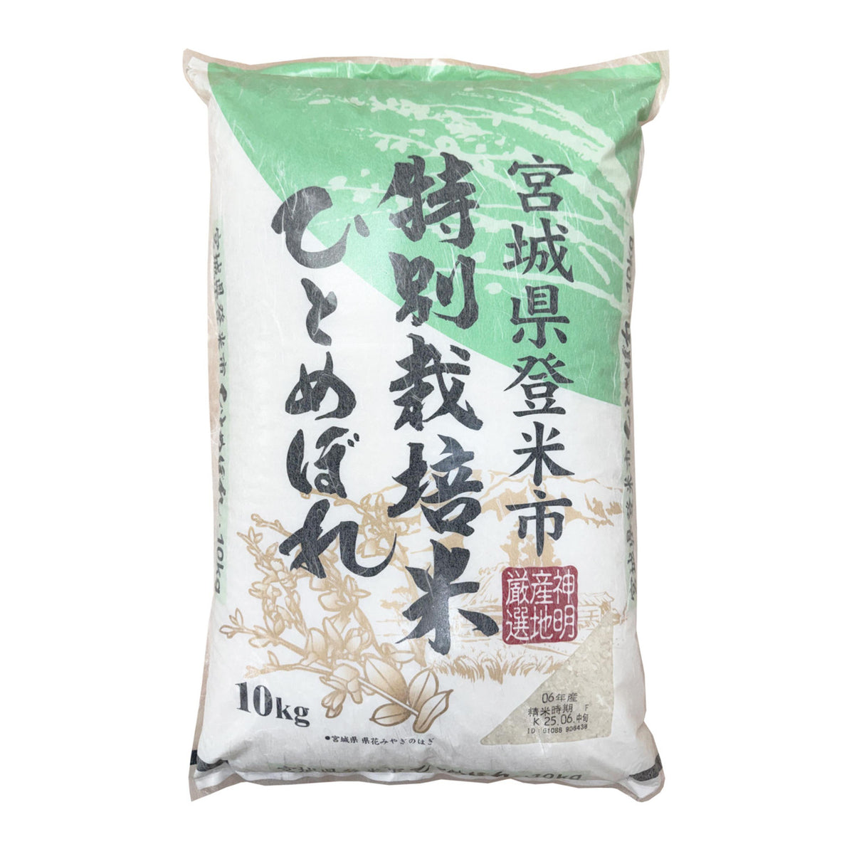 Shinmei hitomebore special crop rice miyagi 1