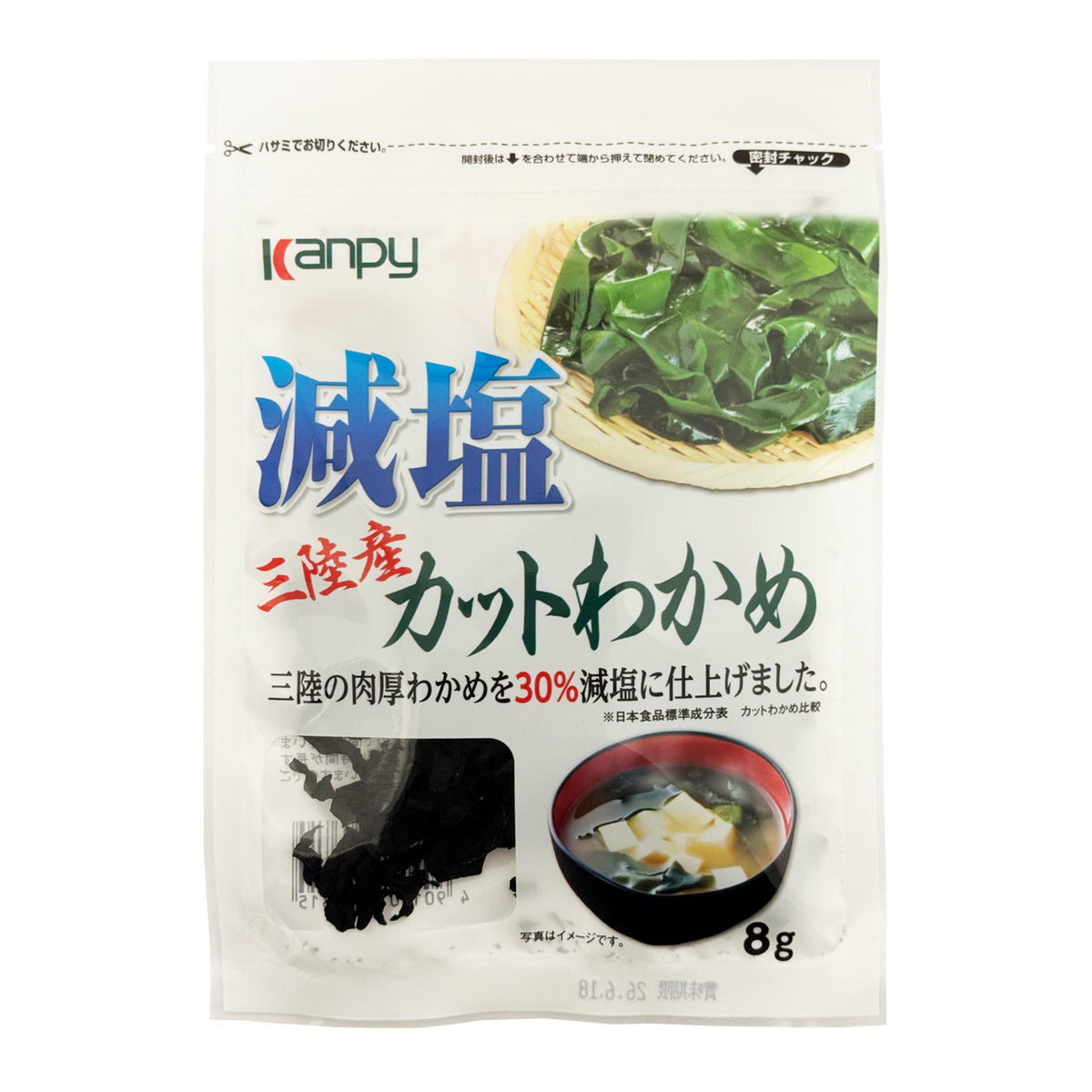 Kato sangyo reduced salt dried sanriku cut wakame seaweed