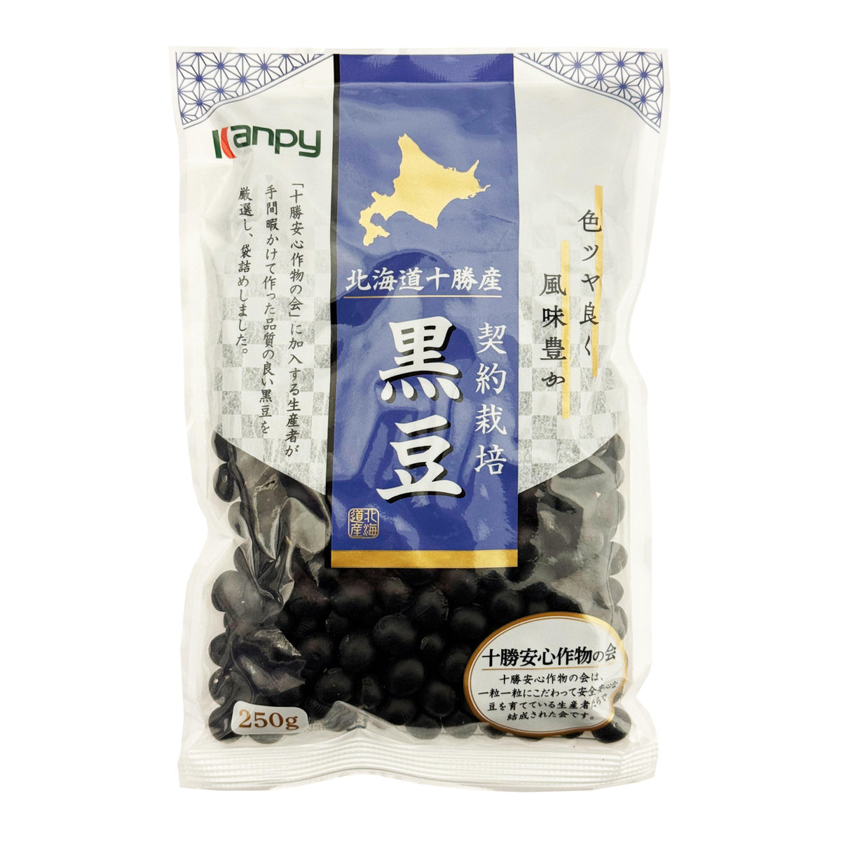 Kato sangyo hokkaido tokachi black beans