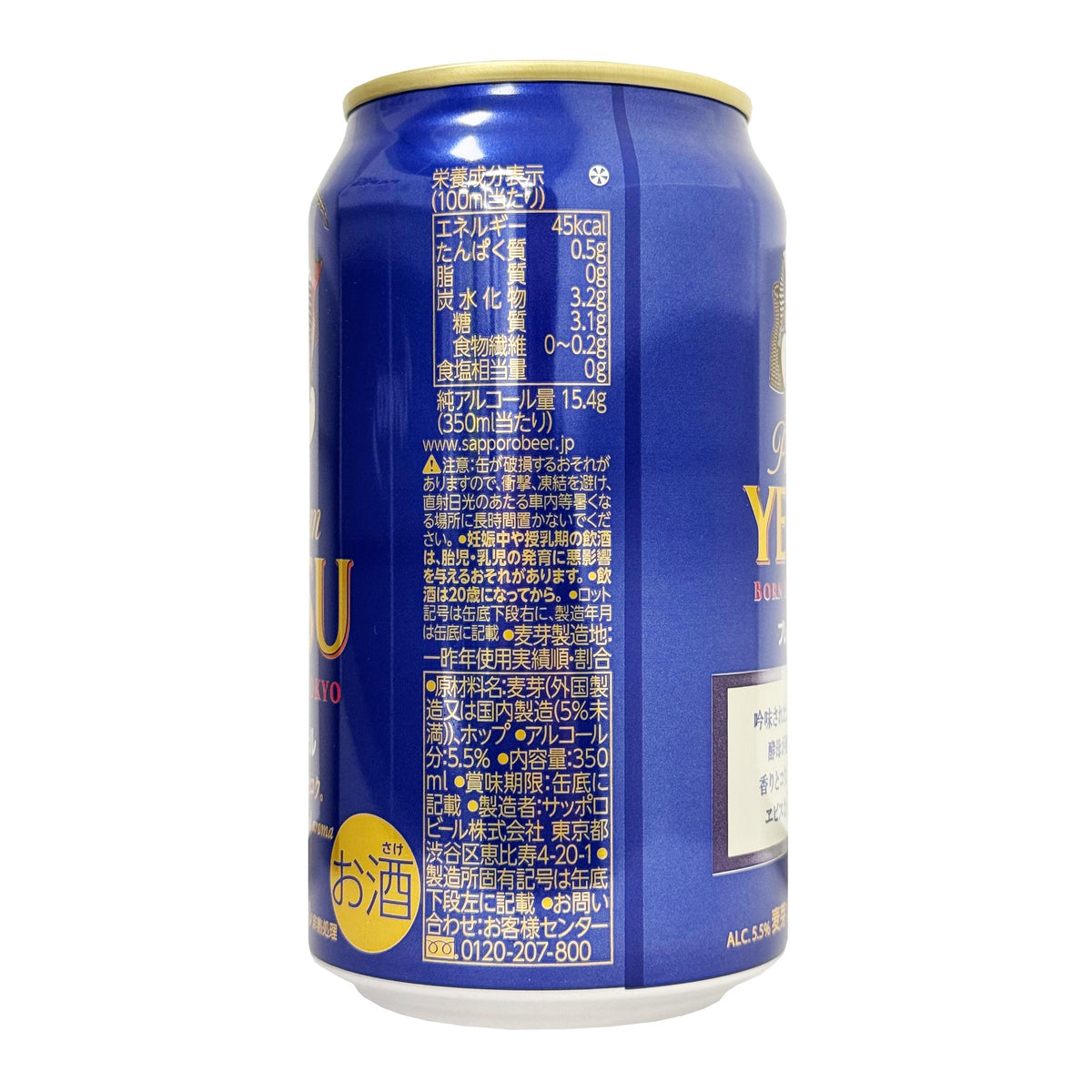 Sapporo Yebisu Premium Ale Beer