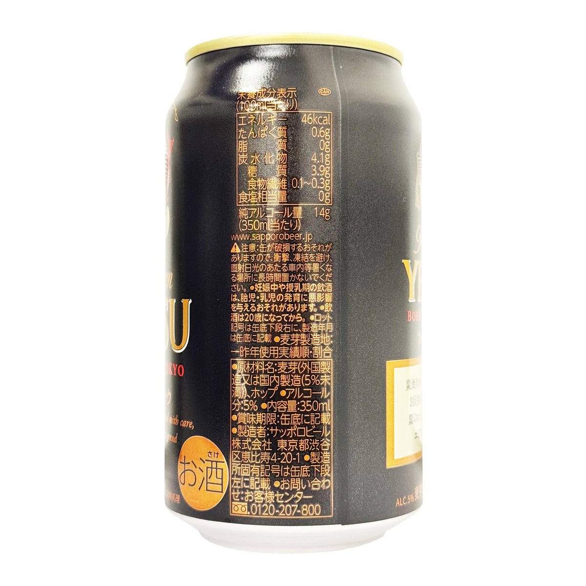 Sapporo Yebisu Premium Black Beer