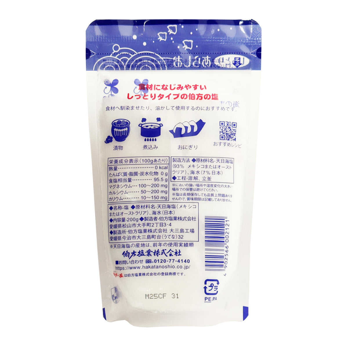Hakata Sea Salt, Stand Pack