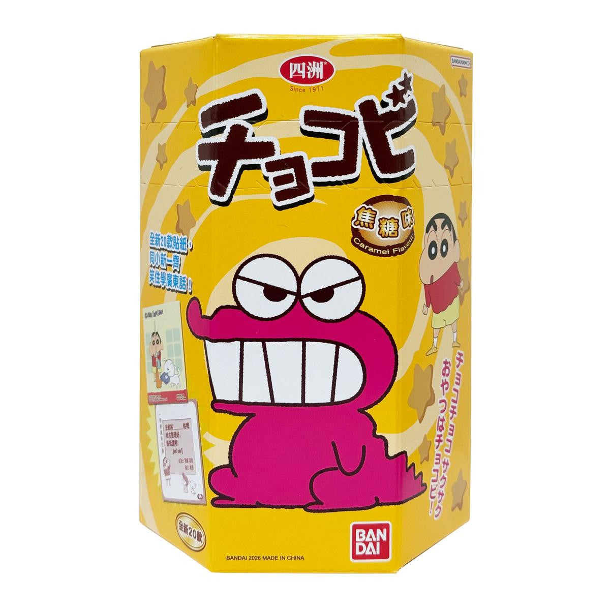 Four seas crayon shin chan star shaped caramel flavoured corn snacks chinese