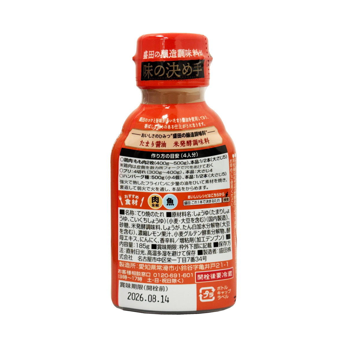 Morita Teriyaki Sauce