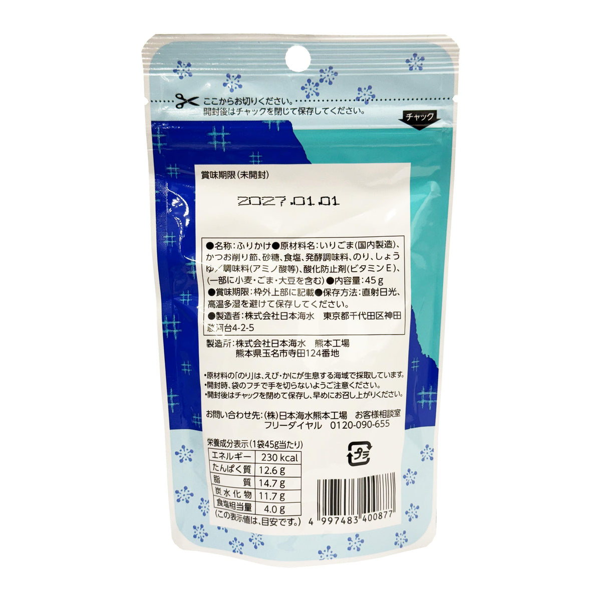 Nihon Kaisui Nori Seaweed and Bonito Furikake Rice Seasoning