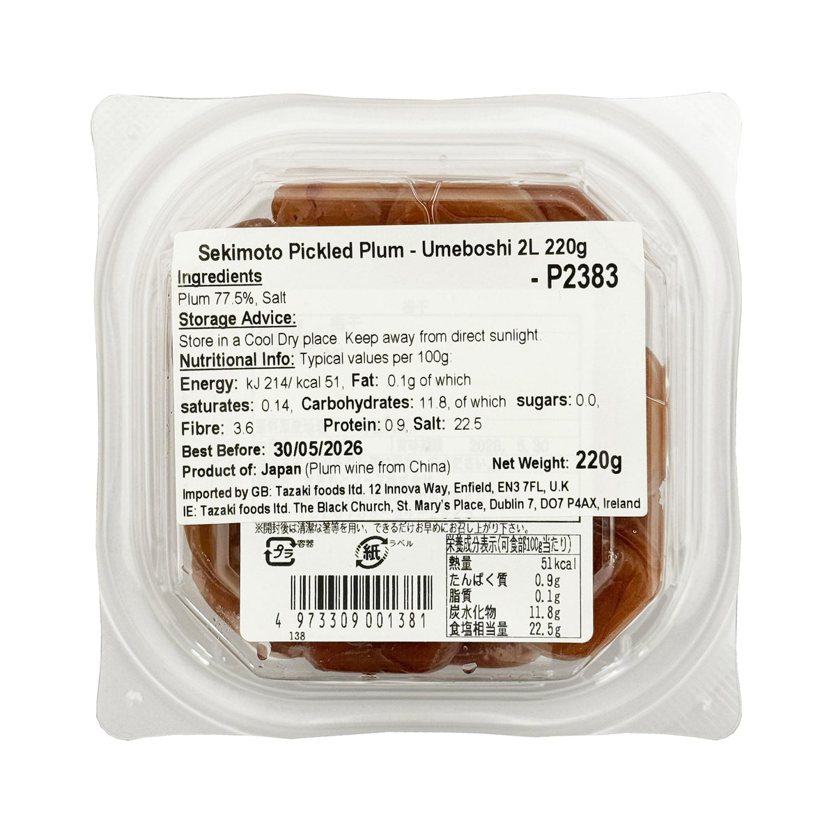 Sekimoto Umeboshi Pickled Plums