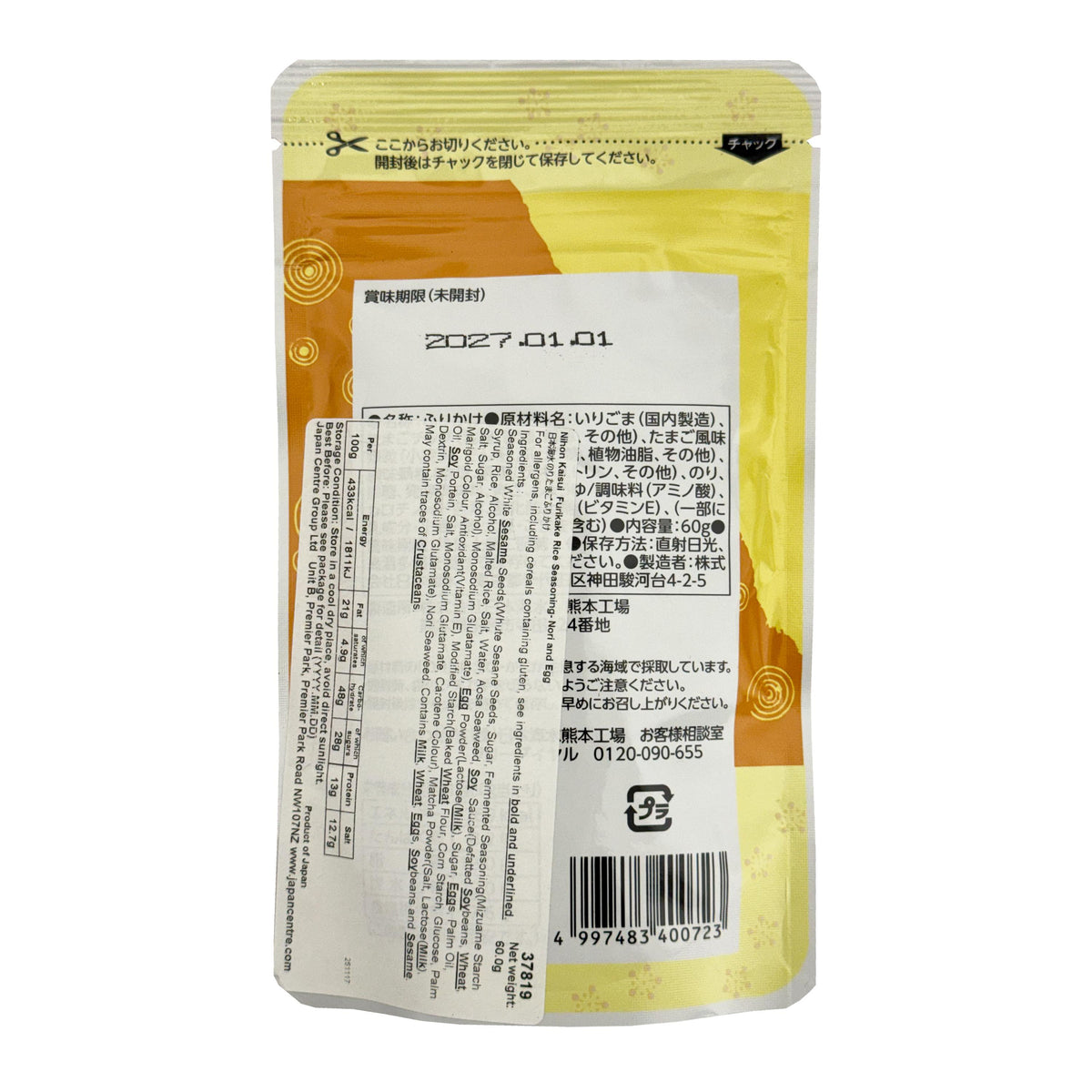 Nihon Kaisui Nori Seaweed and Egg Furikake Rice Seasoning