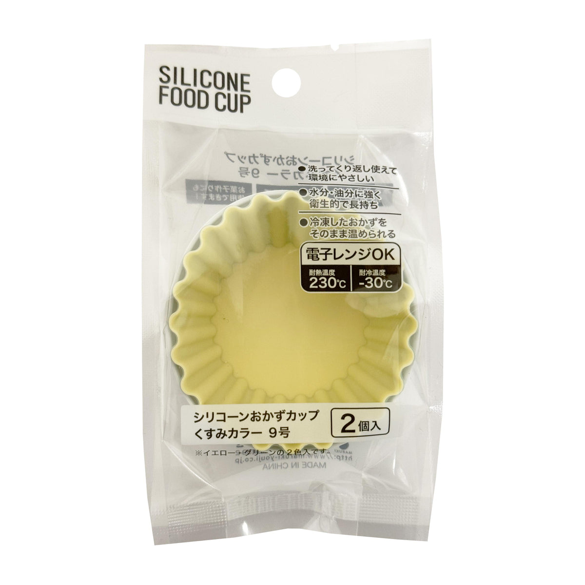 Maruki Round Silicone Food Cups