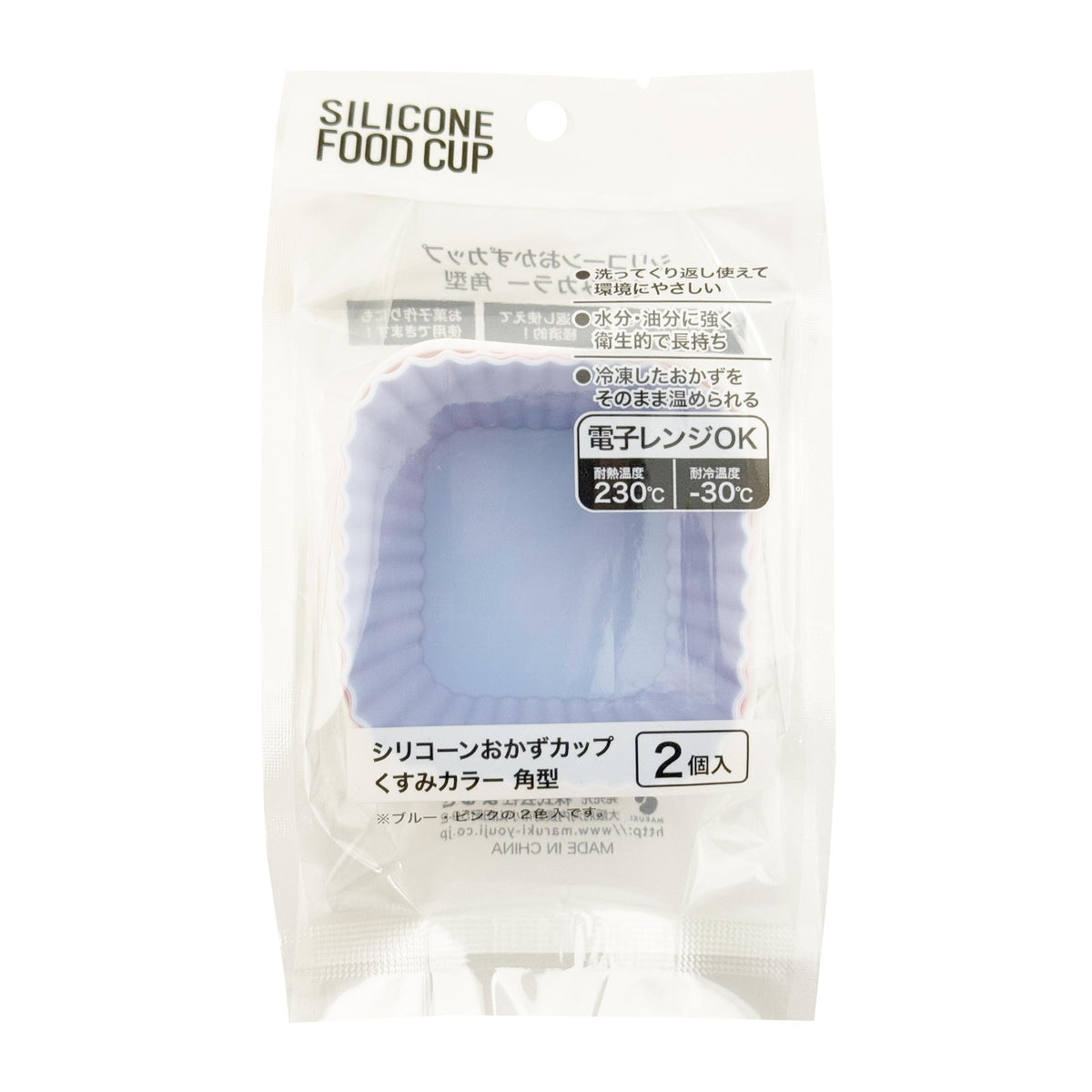 Maruki Square Silicone Food Cups