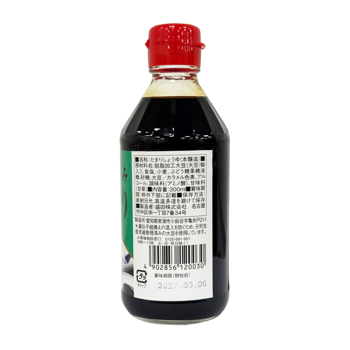 Morita Sashimi Tamari Soy Sauce