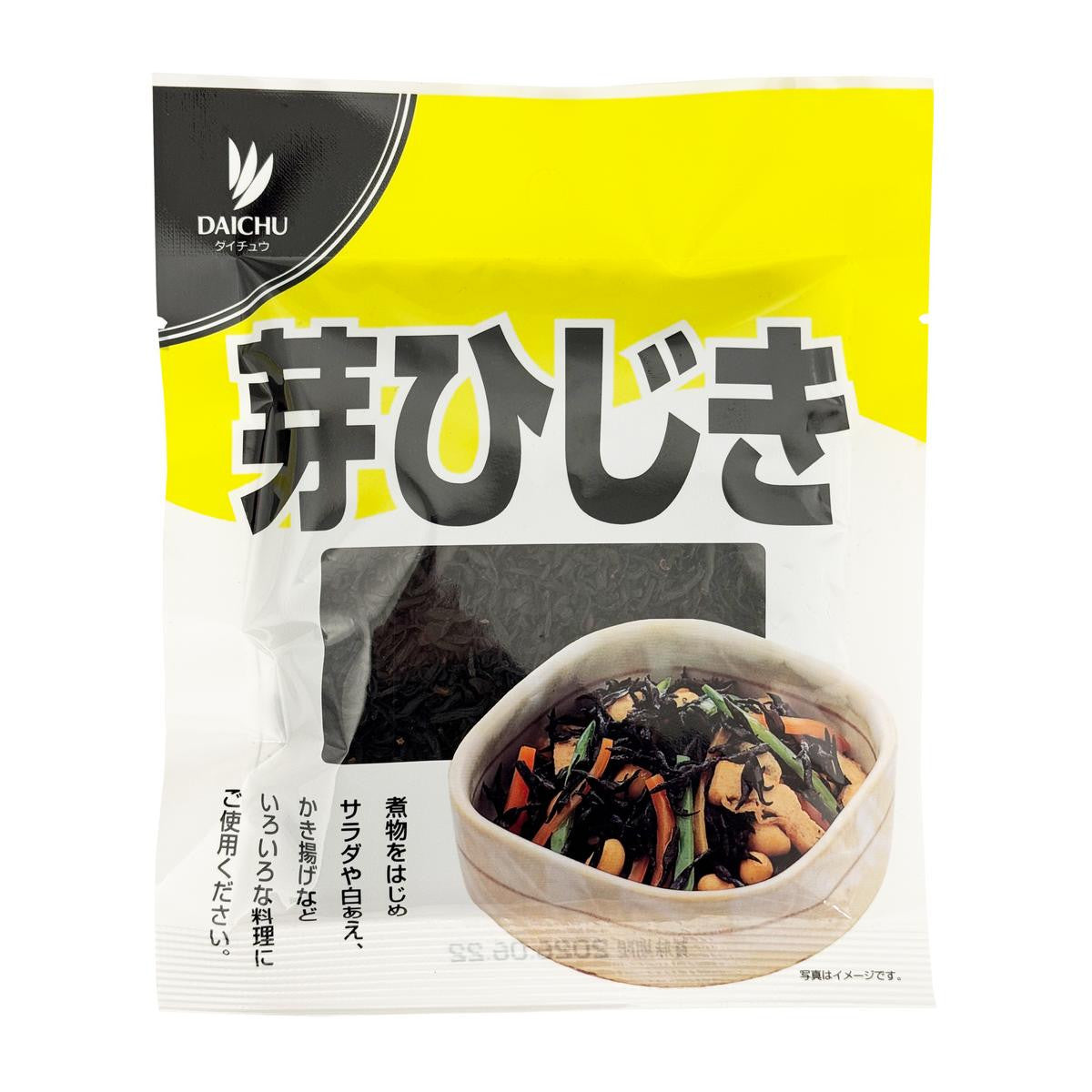 Daichu dried hijiki seaweed