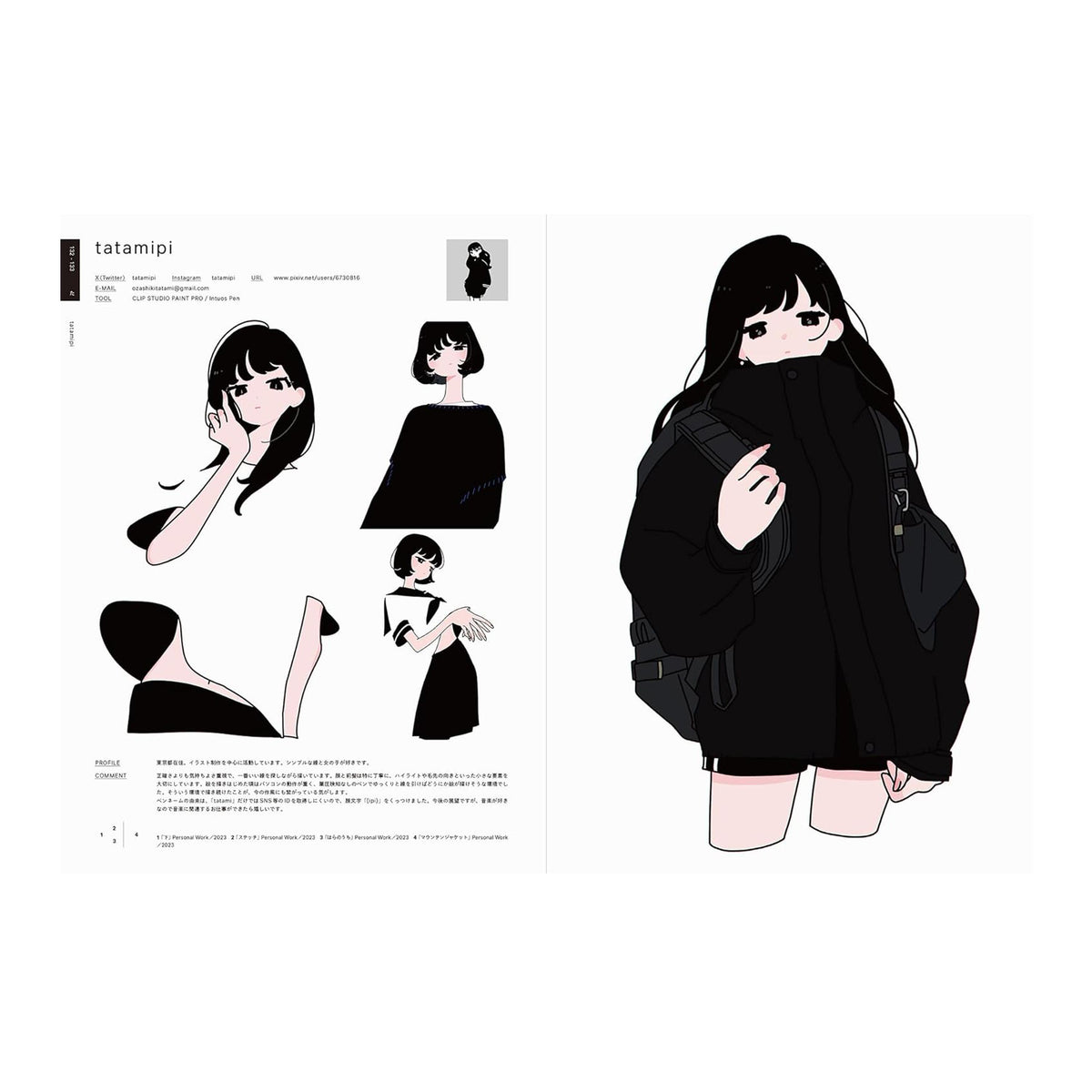 Shoeisha Illustration 2025 - 2