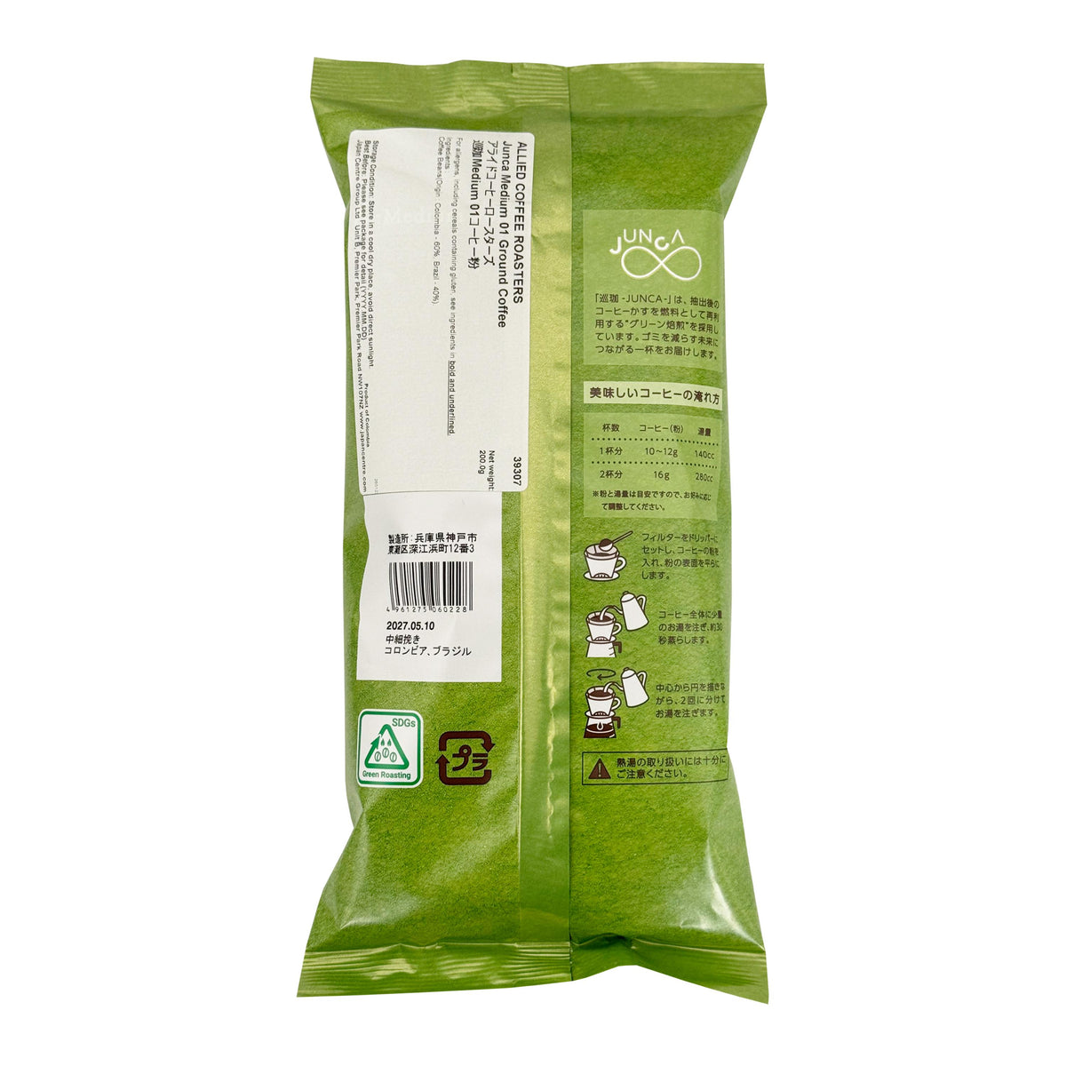 JUNCA Medium Roast Ground Coffee