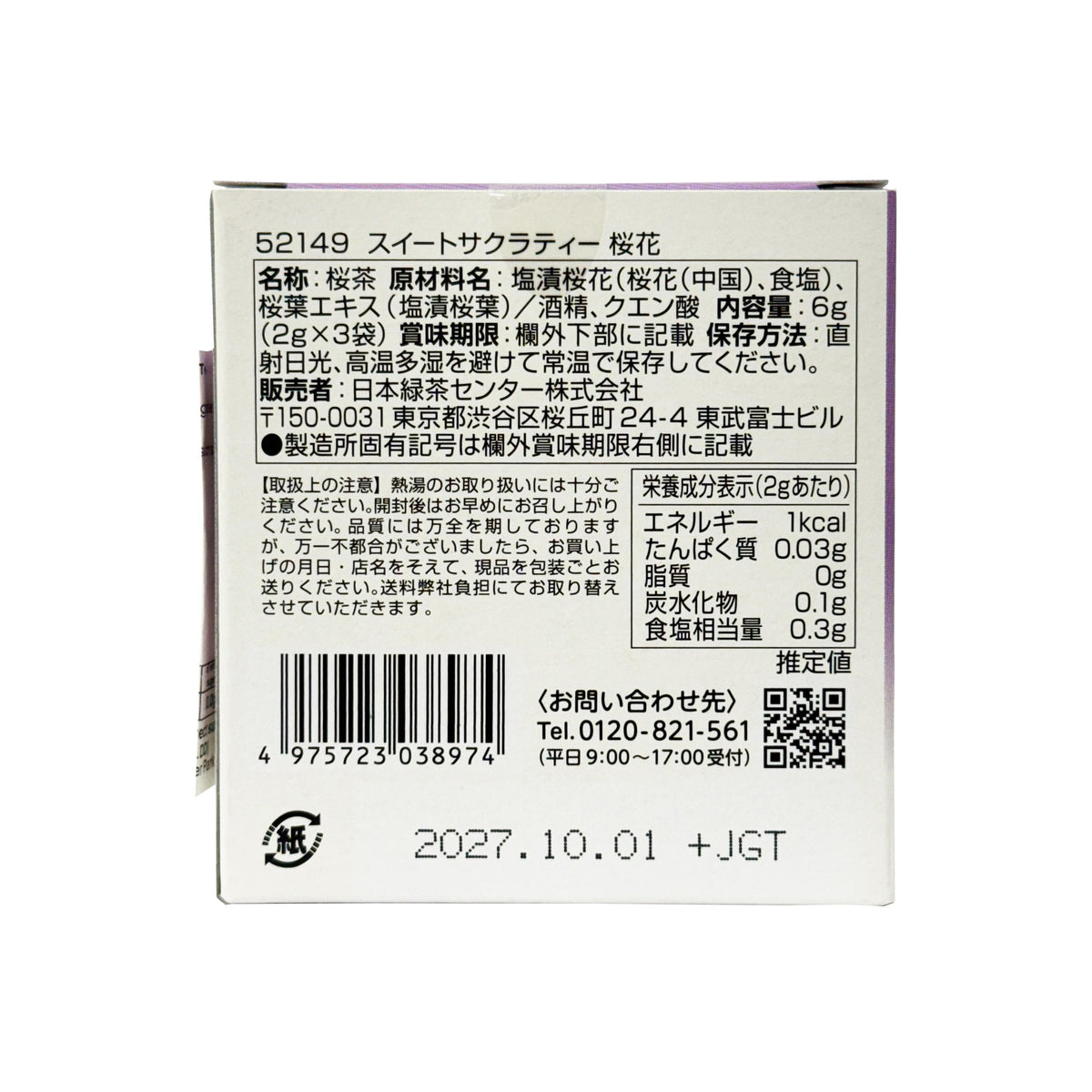 Tea Boutique Sweet Sakura Cherry Blossom Tea - 3