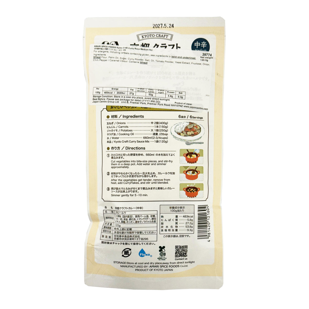 C&A Spice Kyoto Craft Curry Roux, Medium Hot