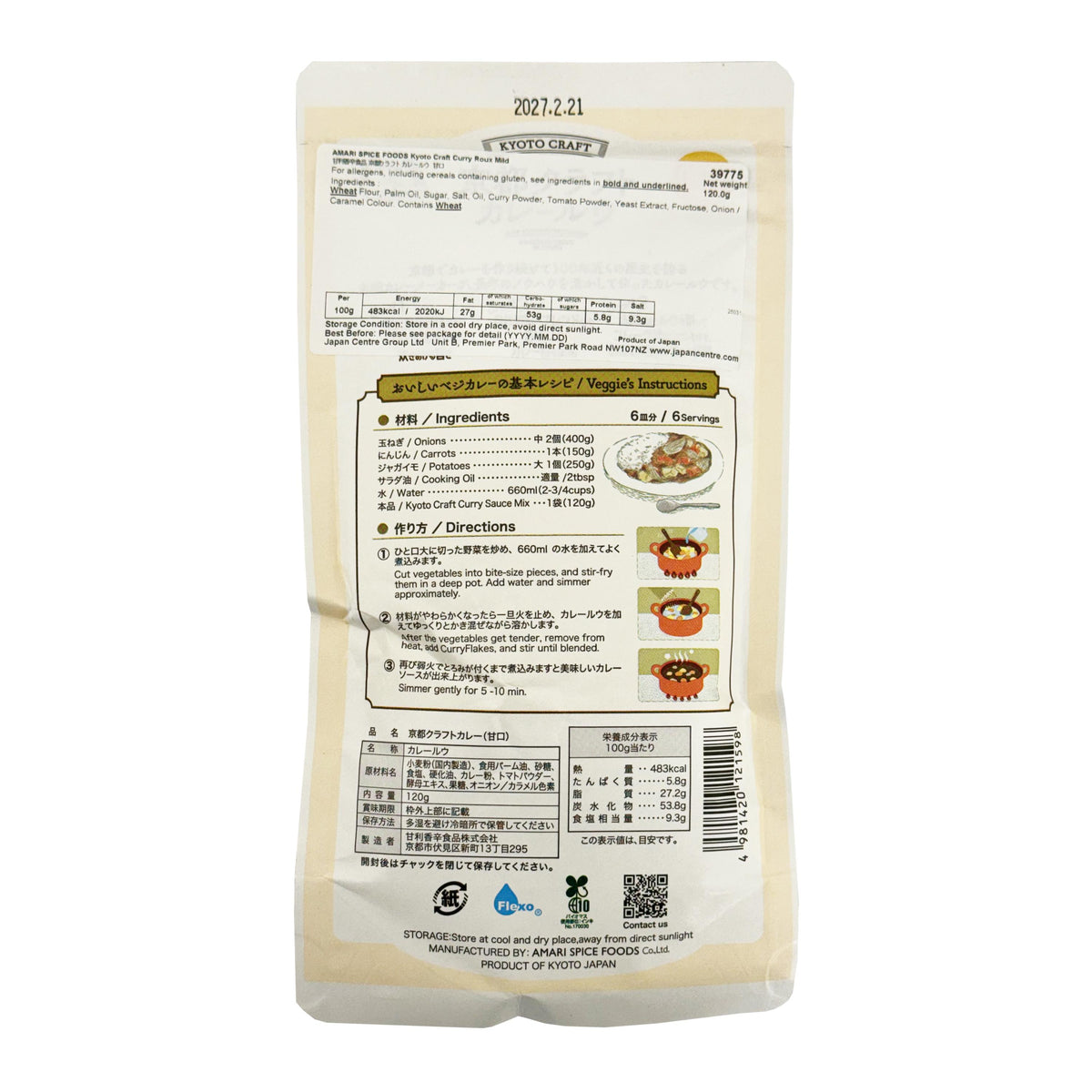 C&A Spice Kyoto Craft Curry Roux, Mild