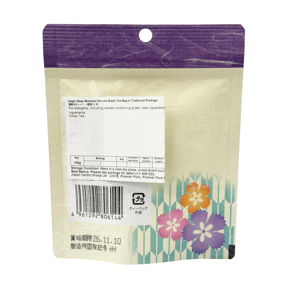 Hagiri Deep-Steamed Sencha Green Tea