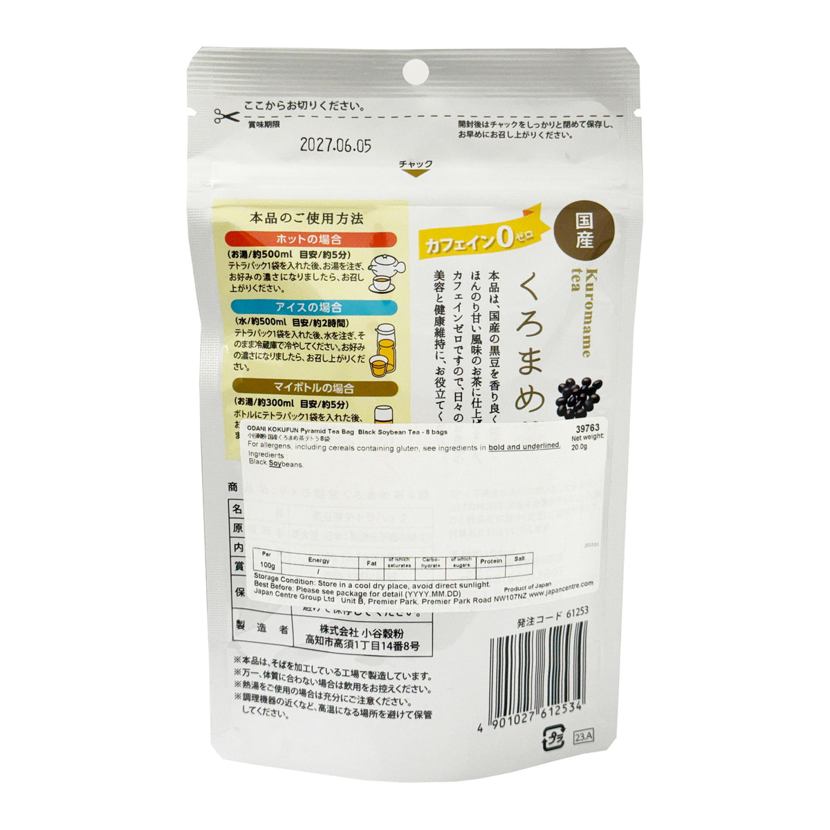 Odani Kokufun OSK Pyramid Tea Bags Black Bean Tea