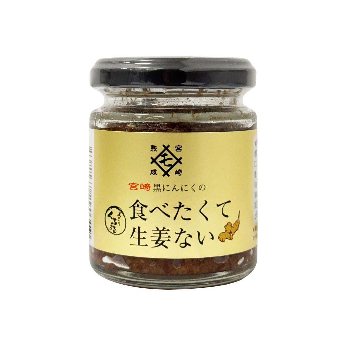 Momiki miyazaki black garlic and ginger seasoning paste