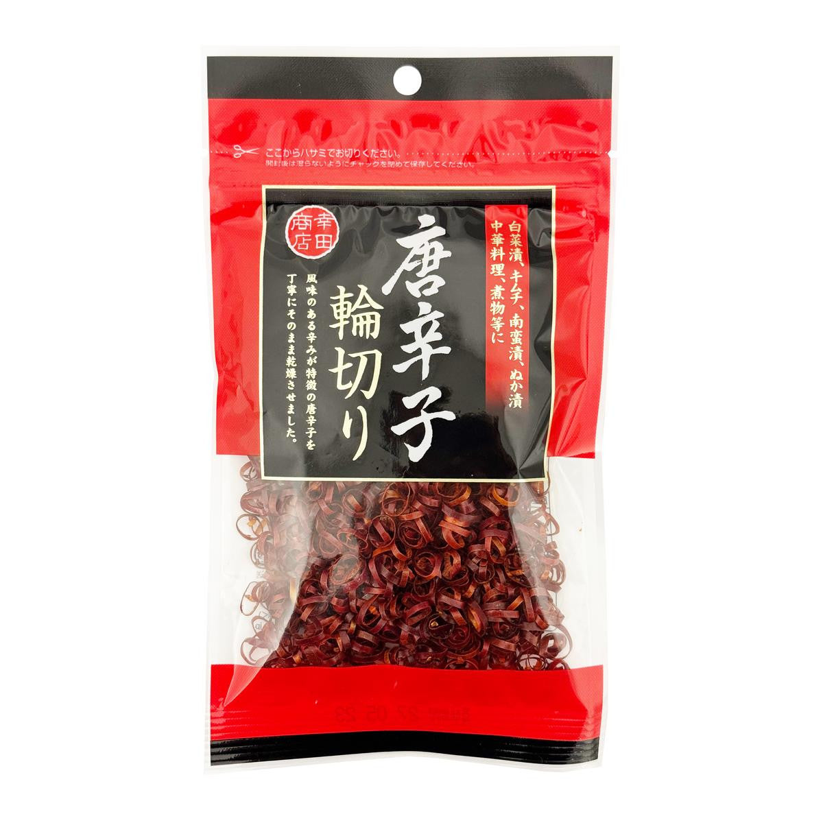 Kouta shouten dried sliced chilli peppers