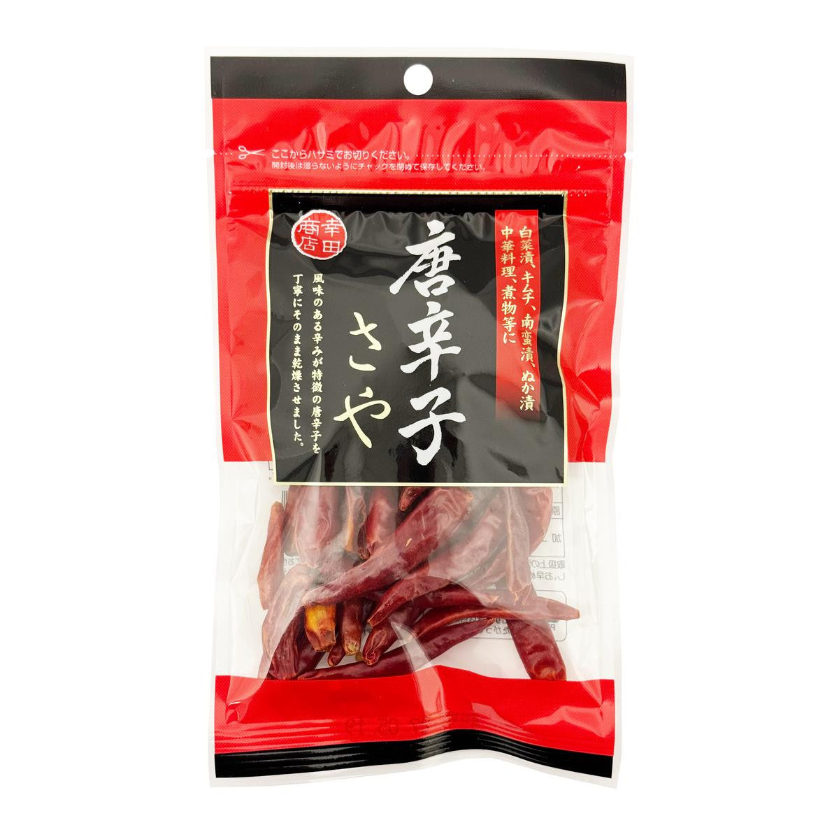 Kouta shouten whole dried chilli peppers