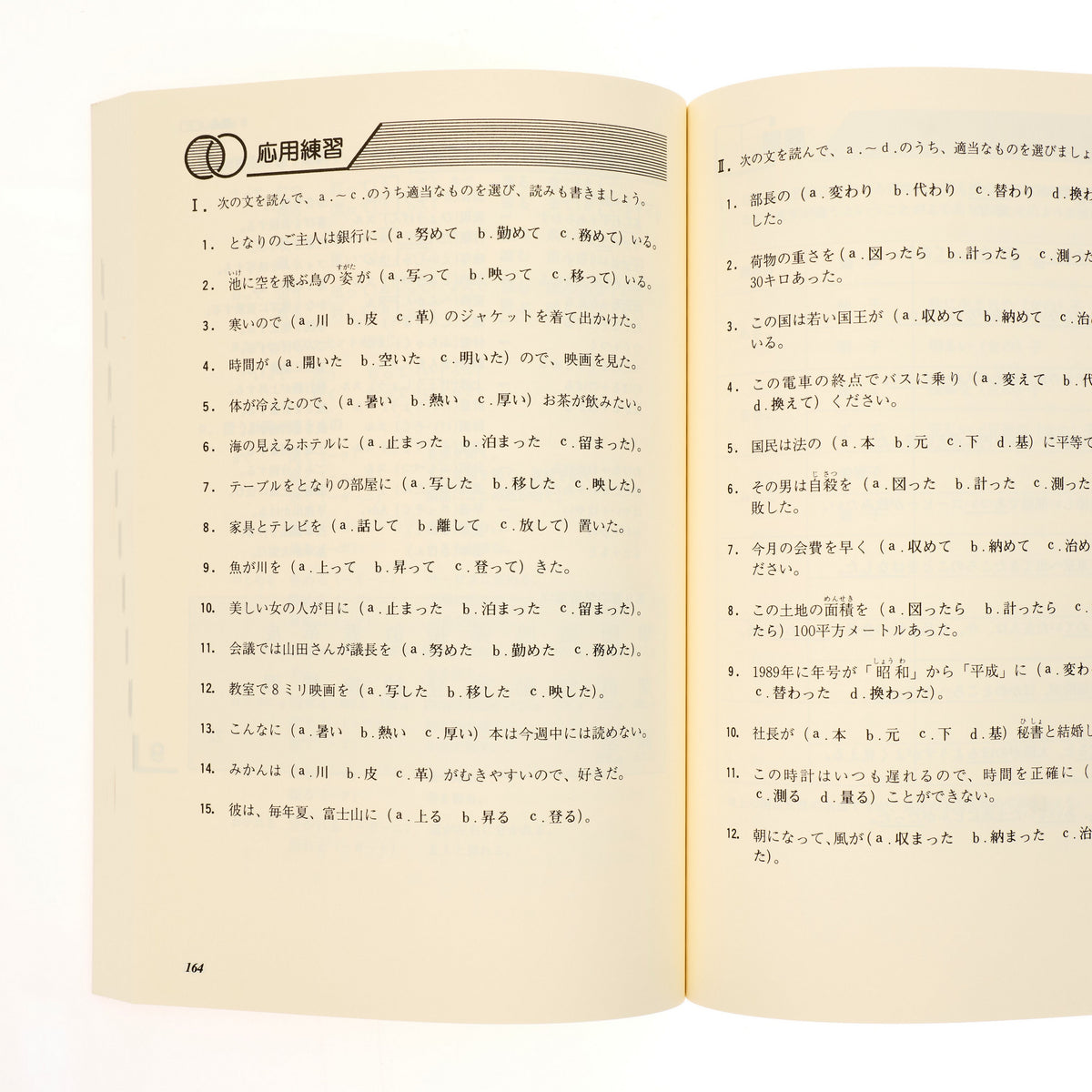 Intermediate Kanji Book Vol.1