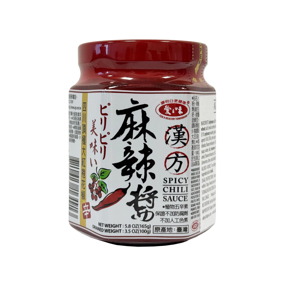 AGV Taiwanese Spicy Chili Sauce (Mala Sauce)