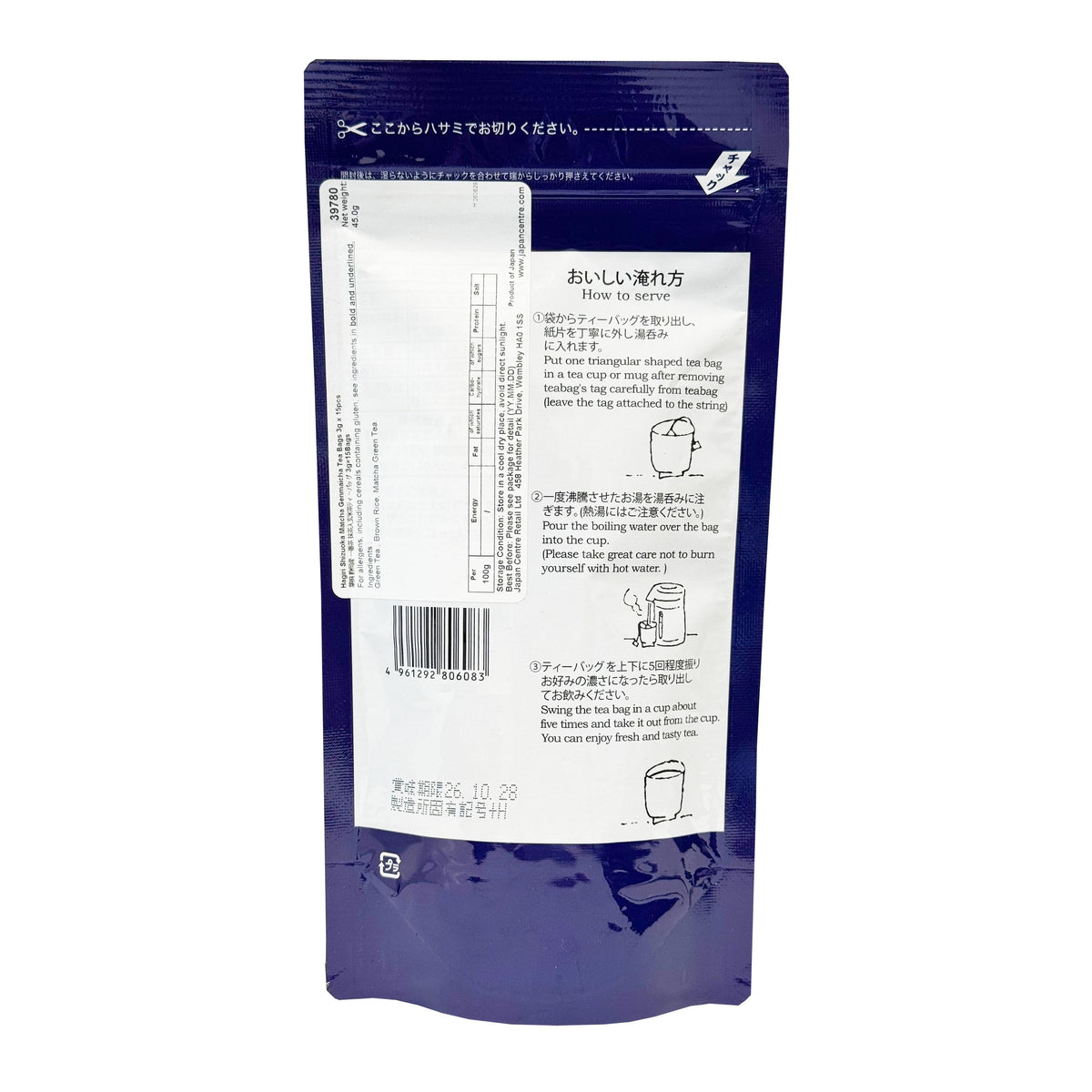 Hagiri Shizuoka Genmaicha Brown Rice Tea with Matcha