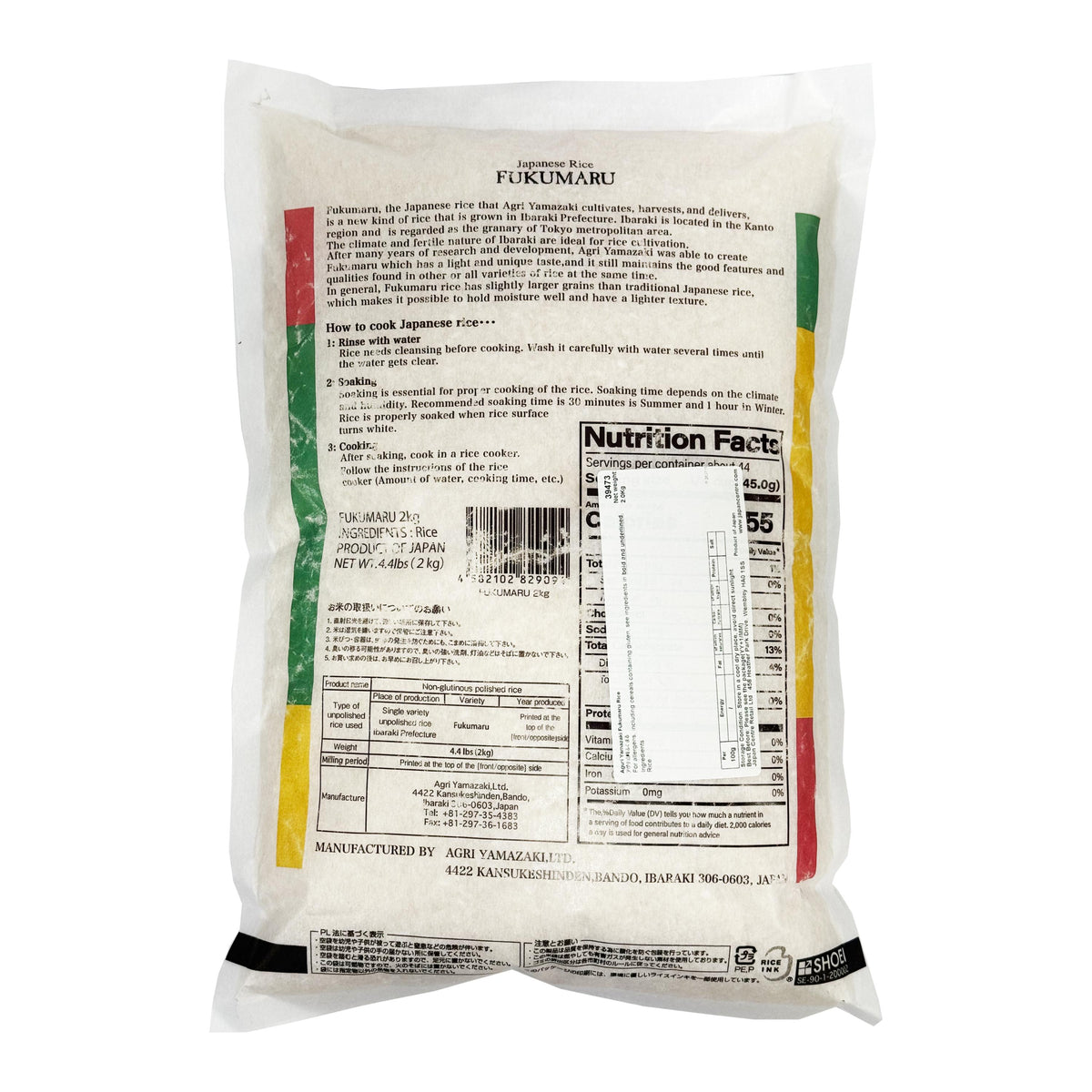 Agri Yamazaki Fukumaru Rice