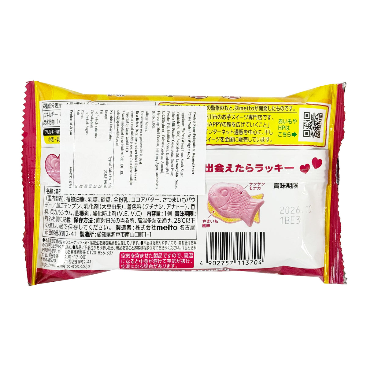 Meito Pukupuku Tai Roasted Sweet Potato Wafer