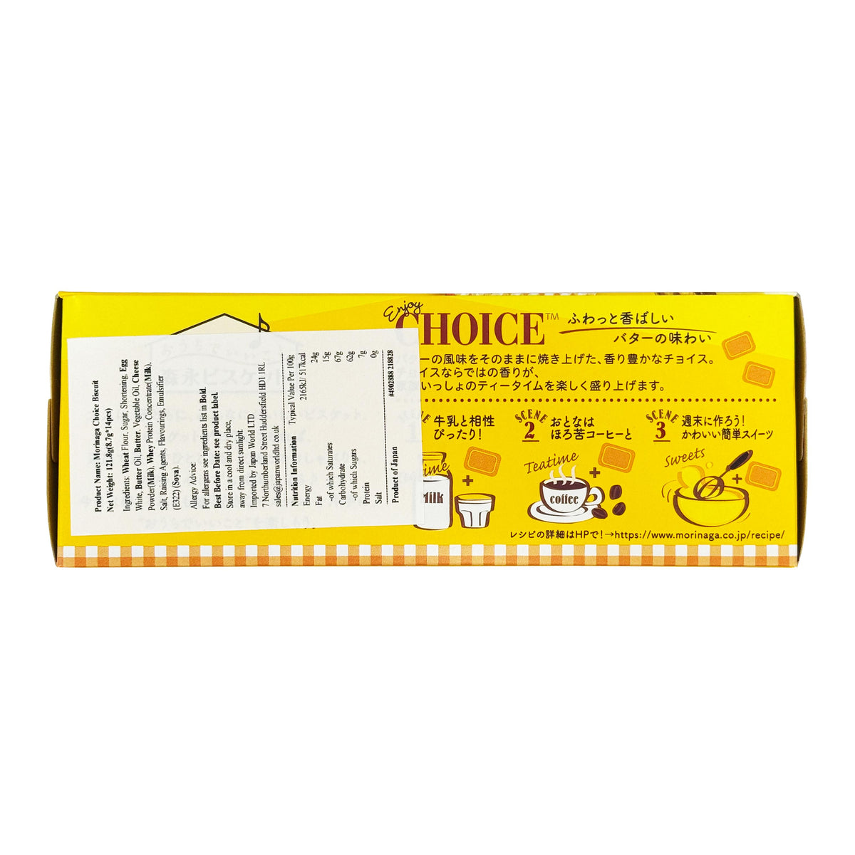 Morinaga Choice Biscuit