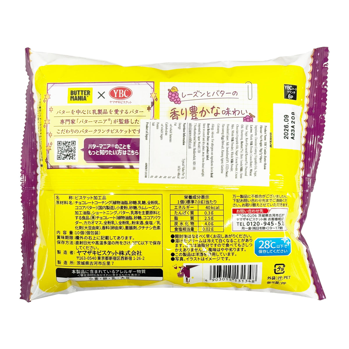 Yamazaki Enchanting Butter Crunch Raisin Butter Cookies