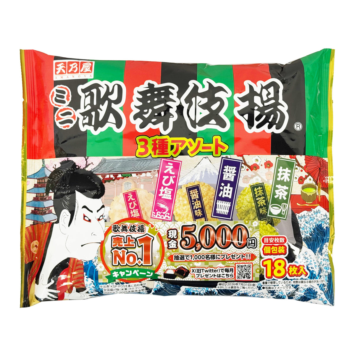 Amanoya Assorted Mini Kabukiage Rice Crackers