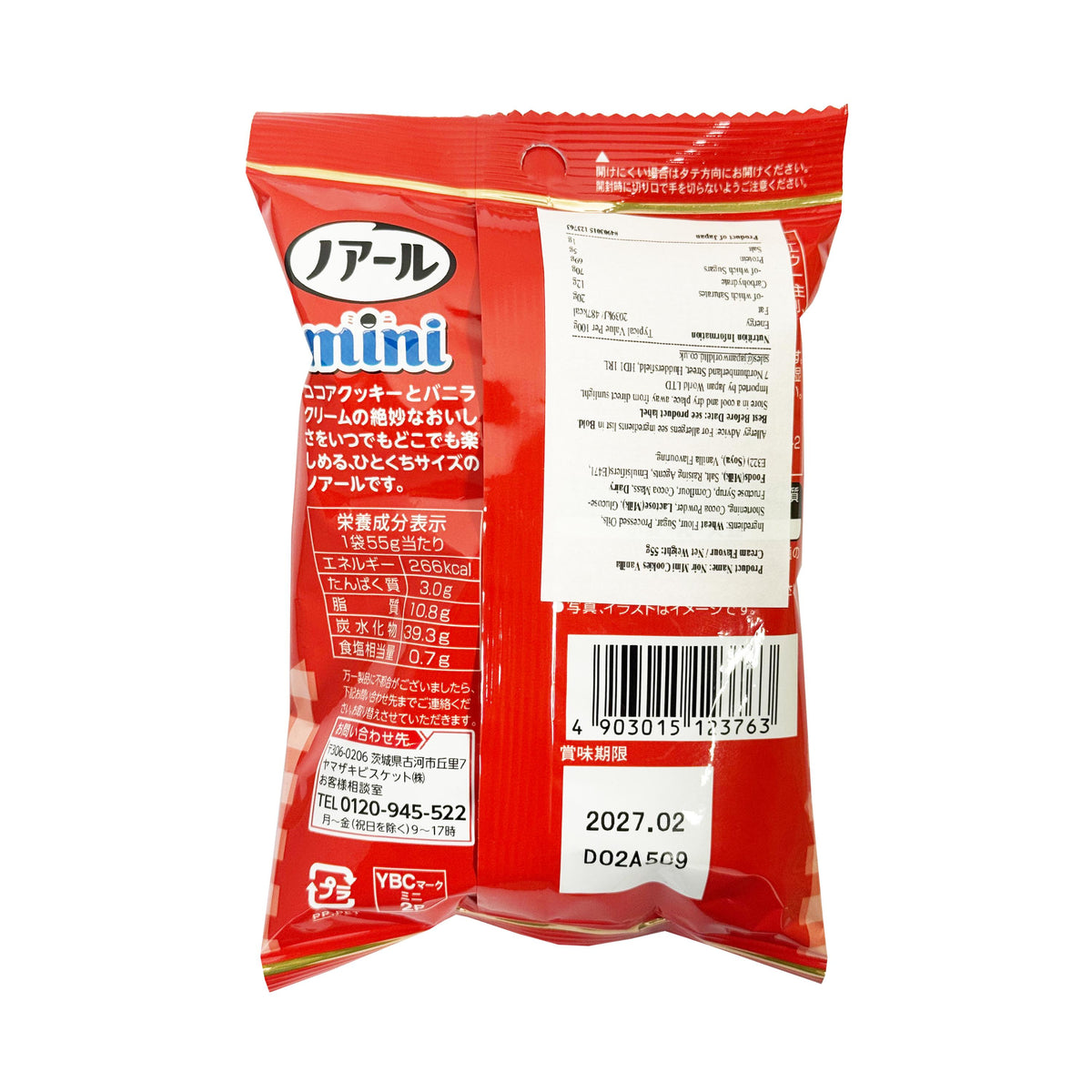 Yamazaki Noir Mini Vanilla Cream Biscuits