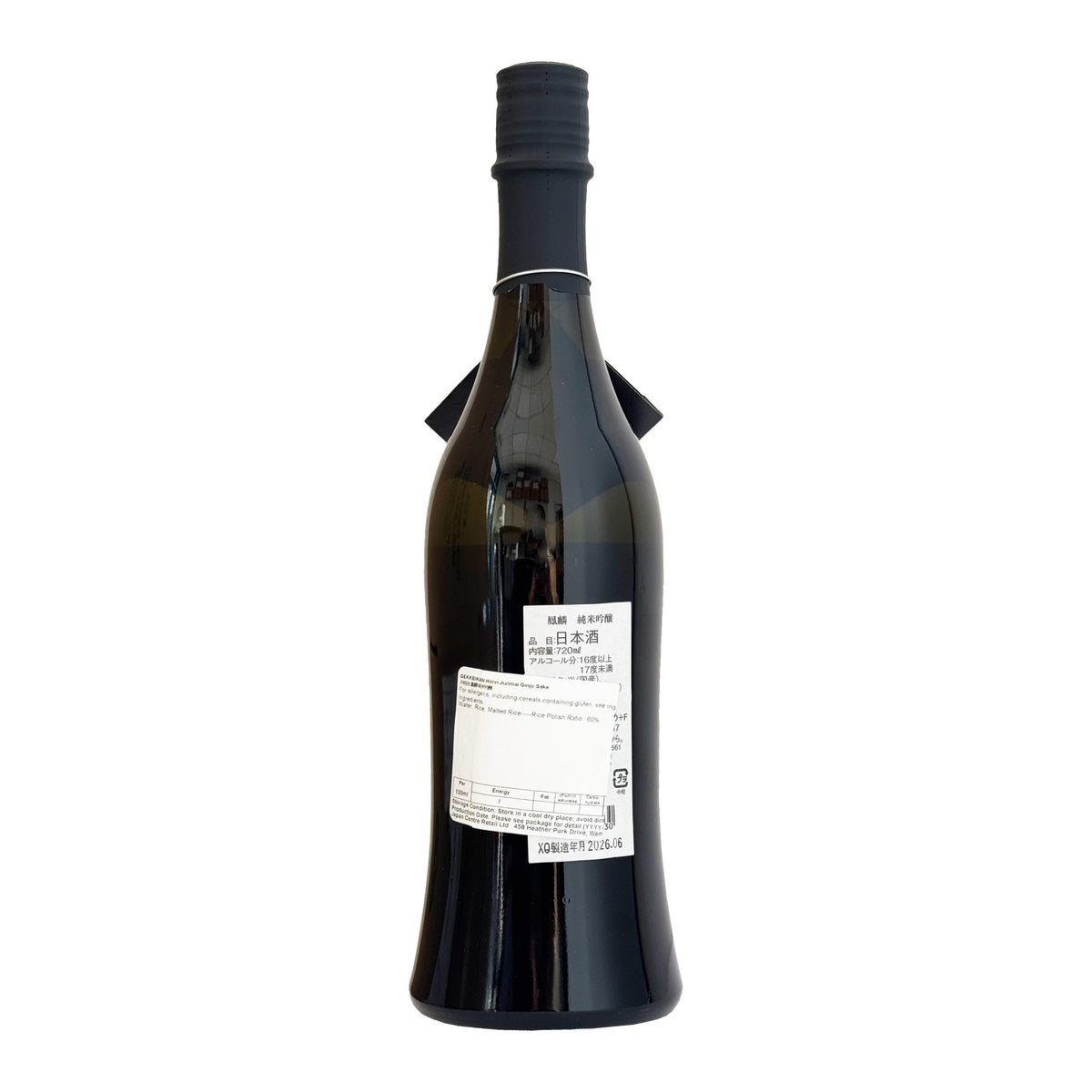 Gekkeikan Horin Junmai Ginjo Sake