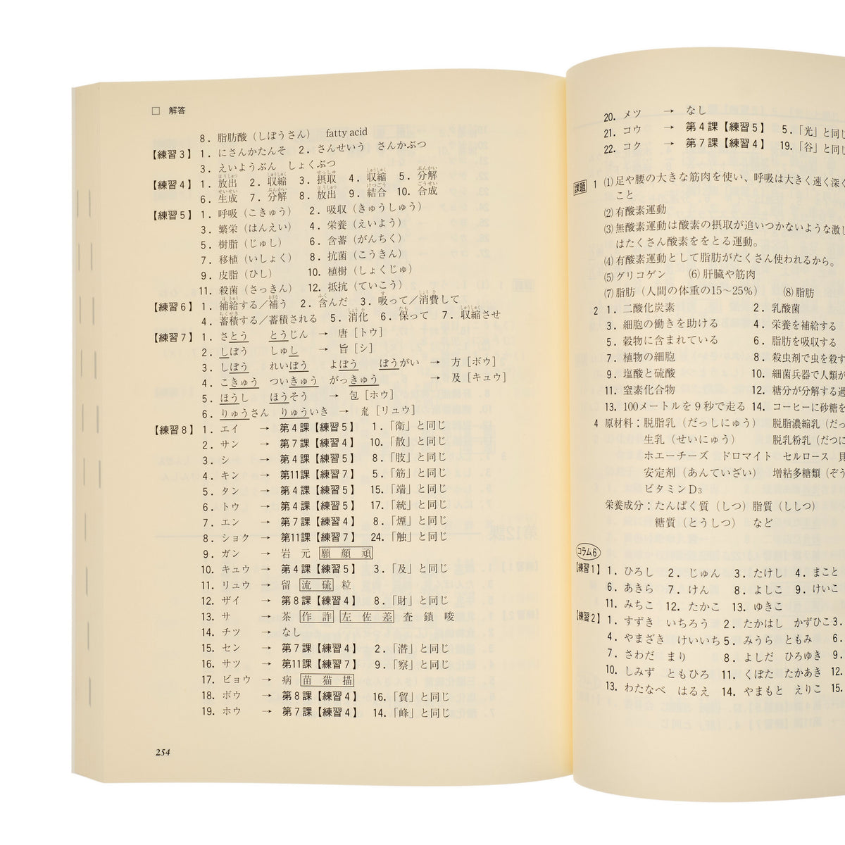 Intermediate Kanji Book Vol.2 4th Edition