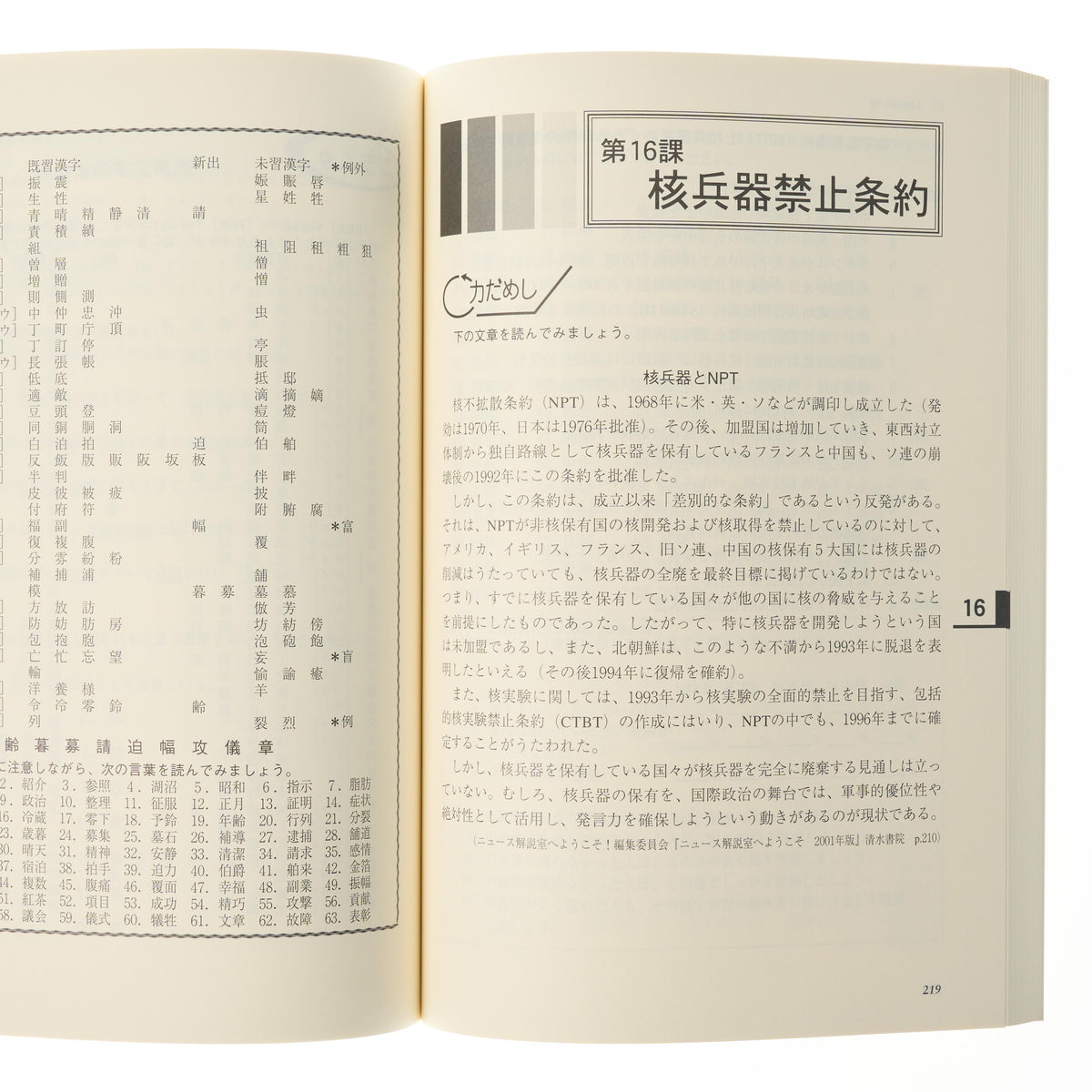 Intermediate Kanji Book Vol.2 4th Edition - 6