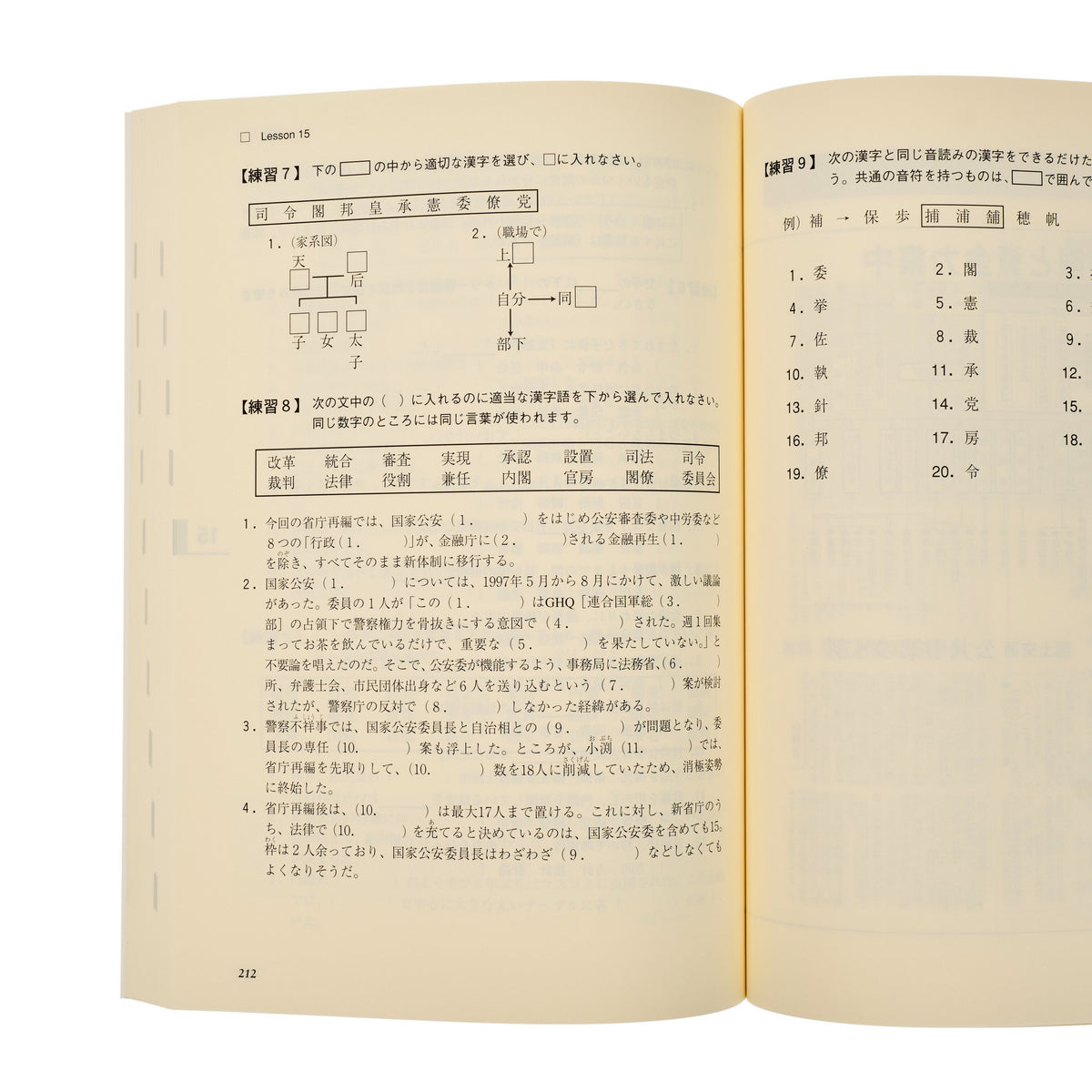 Intermediate Kanji Book Vol.2 4th Edition - 5