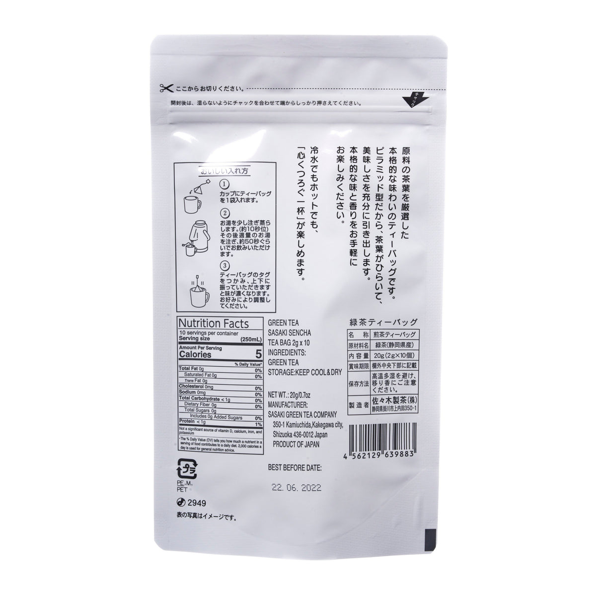 Sasaki Seicha Sencha Green Tea