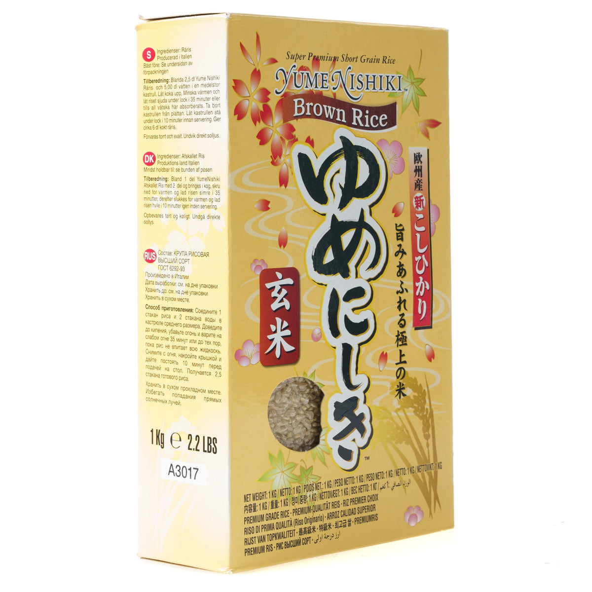 Yumenishiki Brown Rice - 2