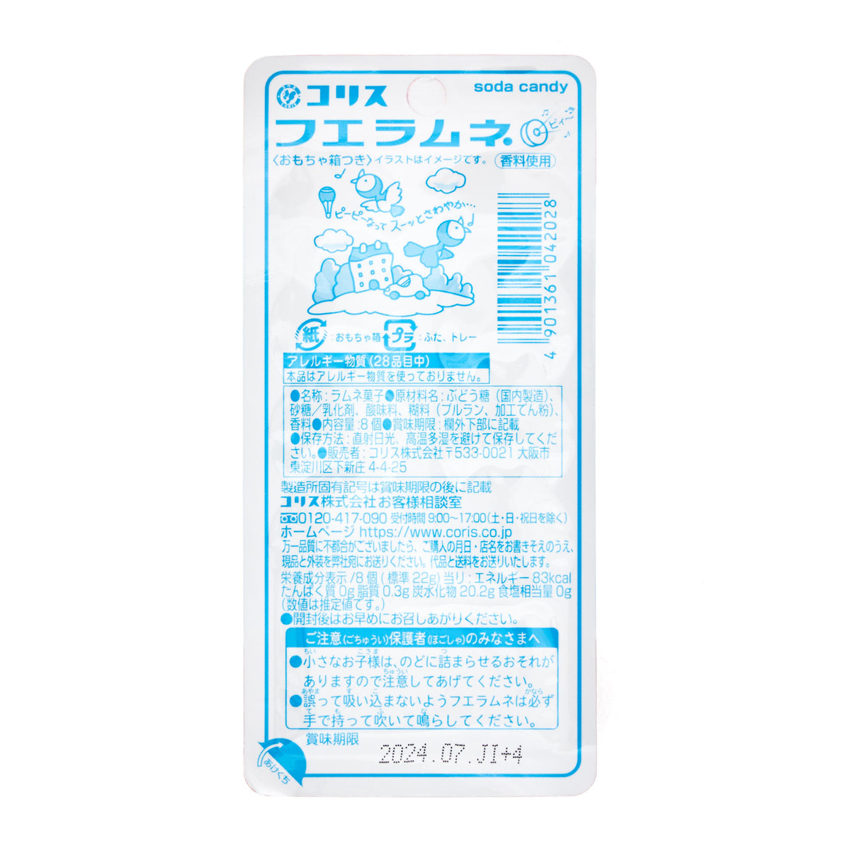 Coris Fue Ramune Whistle Candy - 2