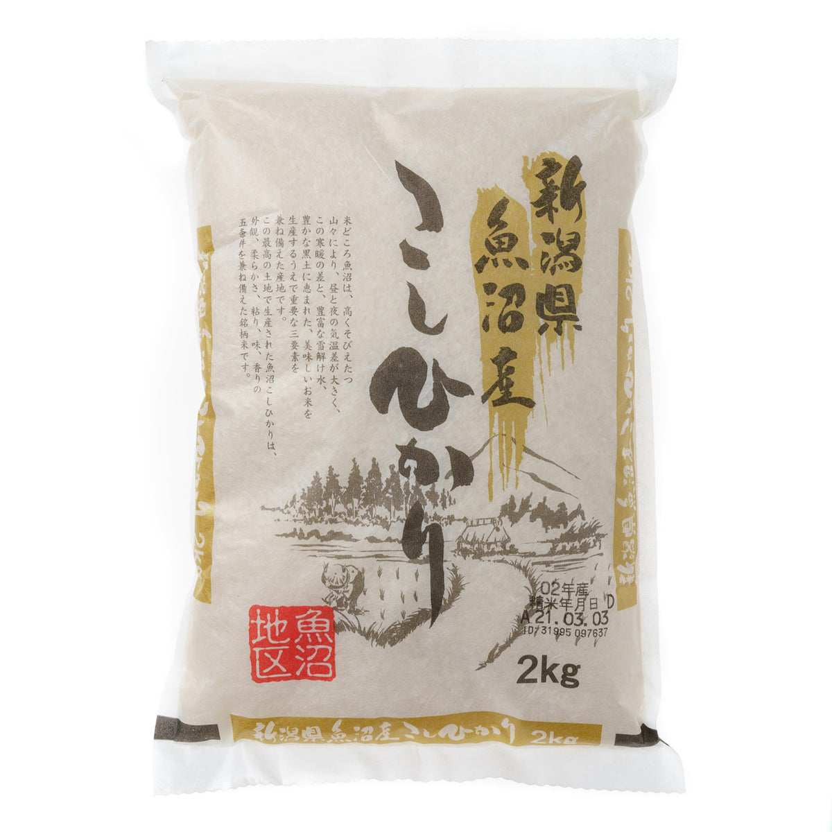 Shinmei koshihikari rice uonuma