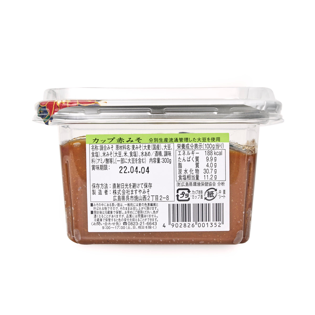 Masuyamiso Red Miso - 2