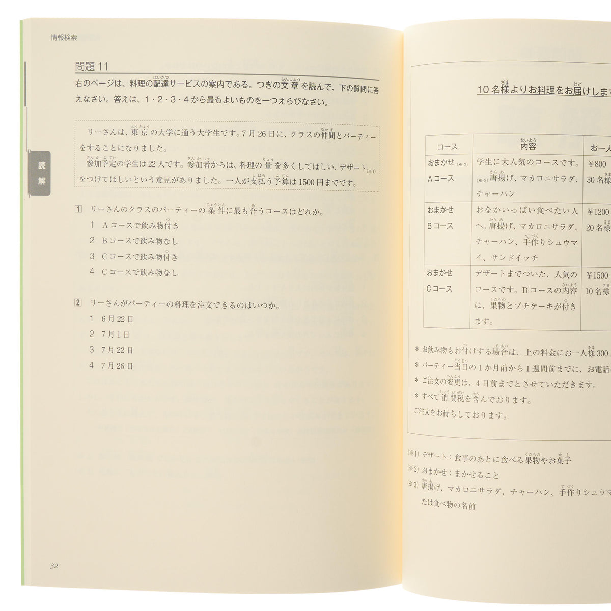 Tanki Master Japanese Language Proficiency Test N3 Workbook - 2