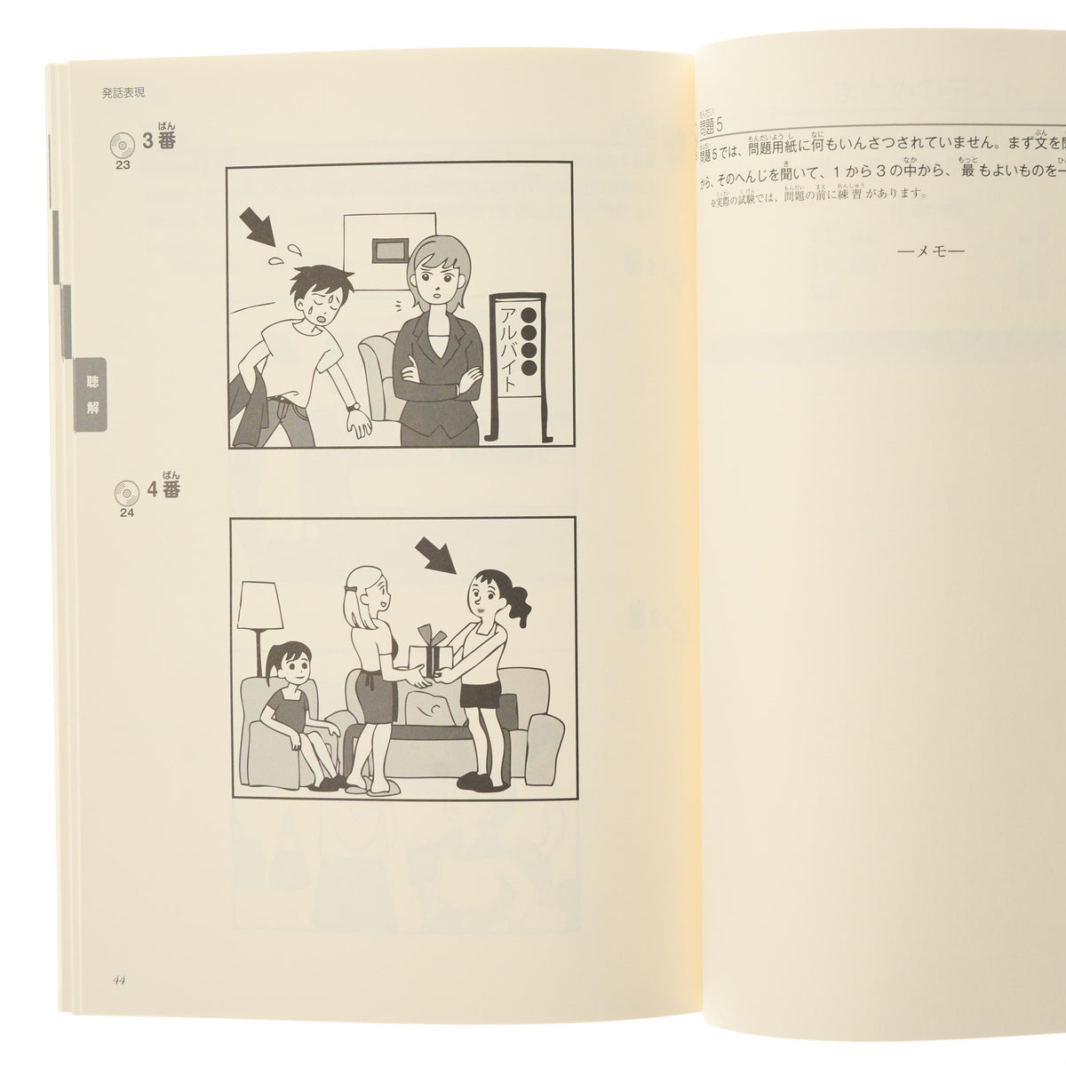 Tanki Master Japanese Language Proficiency Test N3 Workbook - 3